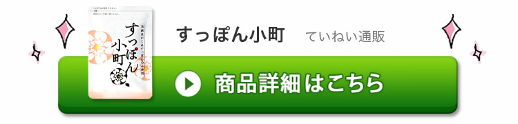 商品詳細はこちら