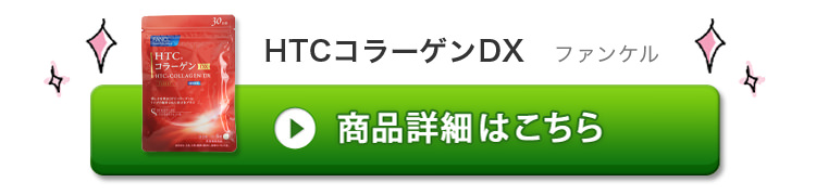 商品詳細はこちら