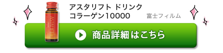 商品詳細はこちら