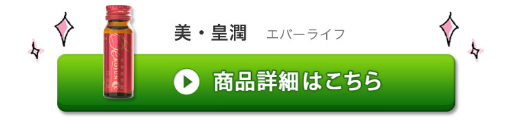 商品詳細はこちら