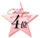 4位