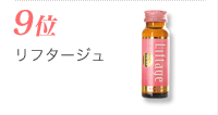 第9位